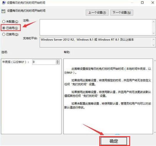 windows10怎么开启免打扰模式-windows10开启免打扰模式方法 www.qinpinchang.com