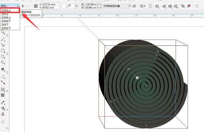 CDR怎么绘制燃烧的蚊香-CDR绘制燃烧的蚊香方法 www.qinpinchang.com