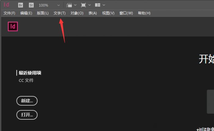InDesign怎么将脚注设置成普通字符-脚注设置普通字符的方法 www.qinpinchang.com