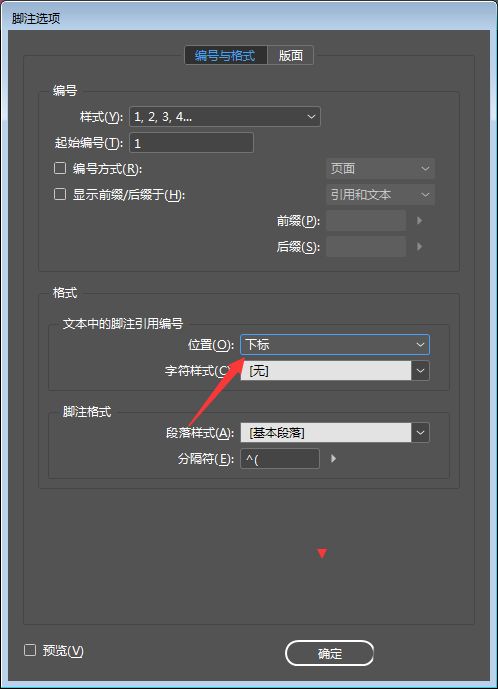 InDesign怎么将脚注设置成普通字符-脚注设置普通字符的方法 www.qinpinchang.com