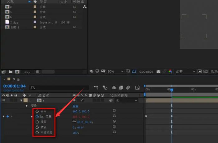 Ae怎么查看图层属性-Ae查看图层属性的方法 www.qinpinchang.com