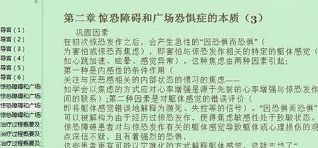 SumatraPDF怎么调节字体大小-SumatraPDF调节字体大小方法 www.qinpinchang.com