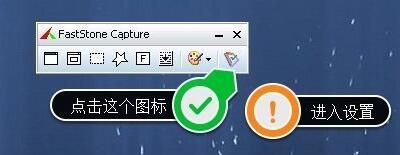 FastStone Capture怎么更改截图保存格式-更改截图保存格式方法 www.qinpinchang.com