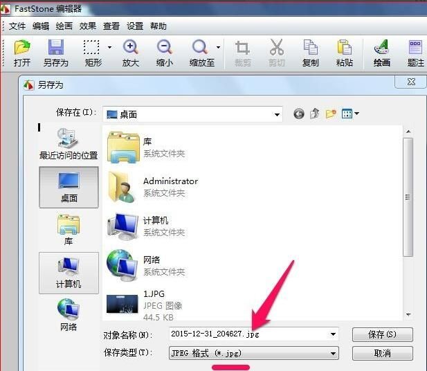 FastStone Capture怎么更改截图保存格式-更改截图保存格式方法 www.qinpinchang.com