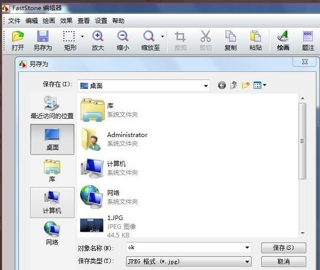FastStone Capture怎么更改截图保存格式-更改截图保存格式方法 www.qinpinchang.com