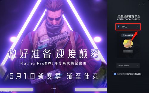 完美对战平台怎么玩dota2-完美对战平台玩dota2的方法 www.qinpinchang.com