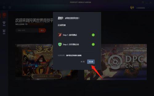完美对战平台怎么玩dota2-完美对战平台玩dota2的方法 www.qinpinchang.com