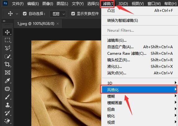ps2021怎么将图片制作成色块效果-ps2021制作色块效果方法 www.qinpinchang.com