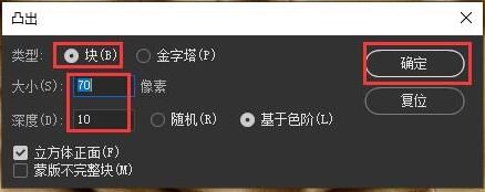 ps2021怎么将图片制作成色块效果-ps2021制作色块效果方法 www.qinpinchang.com