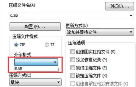 快压怎么压缩rar文件-快压压缩rar文件教程 www.qinpinchang.com