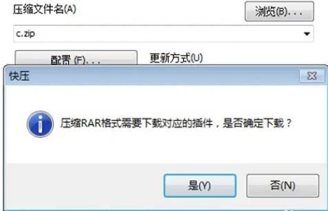 快压怎么压缩rar文件-快压压缩rar文件教程 www.qinpinchang.com