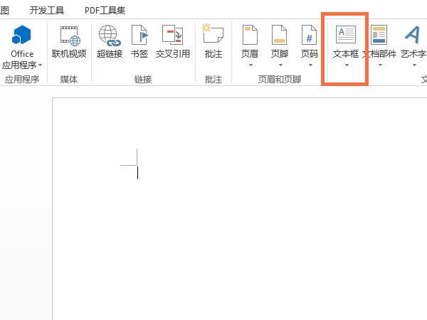 word如何修改文本框样式-word修改文本框样式的方法 www.qinpinchang.com