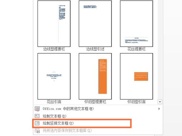 word如何修改文本框样式-word修改文本框样式的方法 www.qinpinchang.com