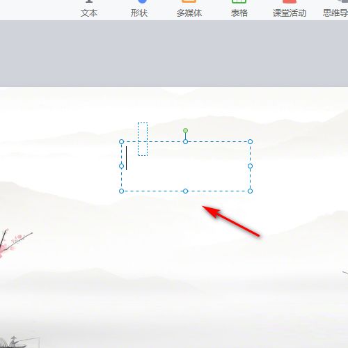 希沃白板怎么新建文本框-希沃白板新建文本框的方法 www.qinpinchang.com