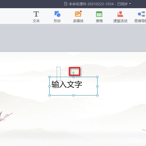 希沃白板怎么新建文本框-希沃白板新建文本框的方法 www.qinpinchang.com