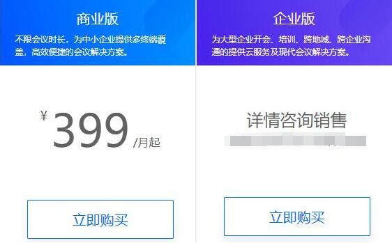 腾讯会议人员已满怎么办-腾讯会议人员已满解决办法 www.qinpinchang.com