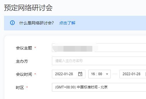 腾讯会议人员已满怎么办-腾讯会议人员已满解决办法 www.qinpinchang.com