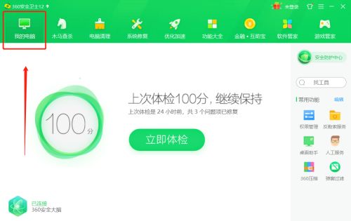 360安全卫士如何关闭360文档保护-360安全卫士关闭360文档保护的方法 www.qinpinchang.com