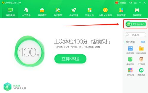 360安全卫士如何关闭360文档保护-360安全卫士关闭360文档保护的方法 www.qinpinchang.com