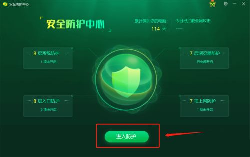 360安全卫士如何关闭360文档保护-360安全卫士关闭360文档保护的方法 www.qinpinchang.com