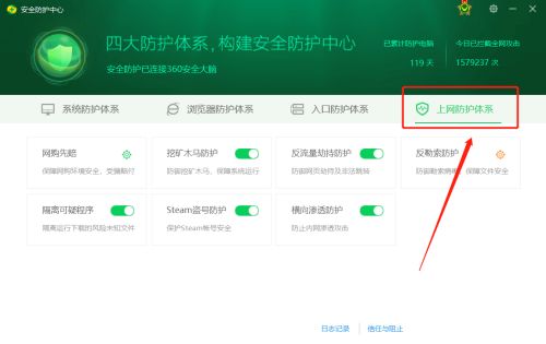 360安全卫士如何关闭360文档保护-360安全卫士关闭360文档保护的方法 www.qinpinchang.com