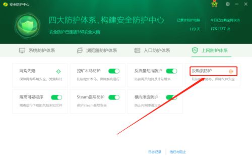 360安全卫士如何关闭360文档保护-360安全卫士关闭360文档保护的方法 www.qinpinchang.com