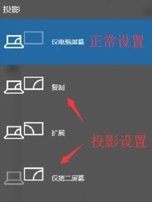 Windows10怎么打开投影仪-Windows10打开投影仪的方法 www.qinpinchang.com