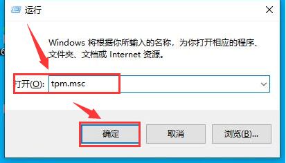 Windows11怎么查询tpm版本？Windows11搜索tpm设备方法介绍 www.qinpinchang.com