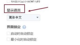 ToDesk怎么设置显示语言-ToDesk设置显示语言的方法 www.qinpinchang.com