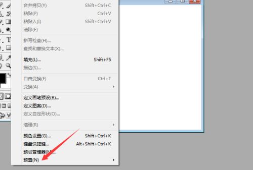 ps怎么关闭历史记录功能-ps关闭历史记录功能的方法 www.qinpinchang.com