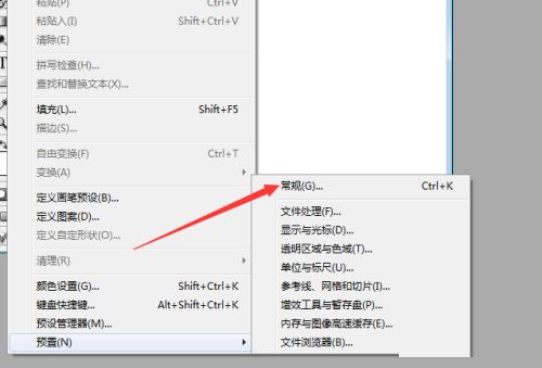 ps怎么关闭历史记录功能-ps关闭历史记录功能的方法 www.qinpinchang.com