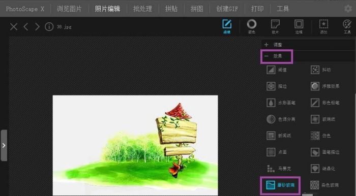 PhotoScape怎么制作磨砂玻璃效果-制作磨砂玻璃效果方法 www.qinpinchang.com