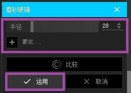 PhotoScape怎么制作磨砂玻璃效果-制作磨砂玻璃效果方法 www.qinpinchang.com