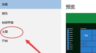 Windows10怎么取消屏保-Windows10取消屏保的方法 www.qinpinchang.com