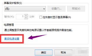 Windows10怎么取消屏保-Windows10取消屏保的方法 www.qinpinchang.com