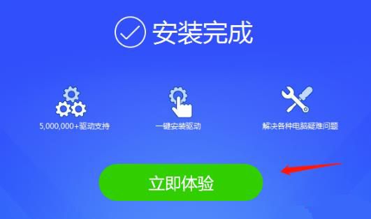 驱动精灵怎么安装驱动-驱动精灵安装驱动的操作方法 www.qinpinchang.com
