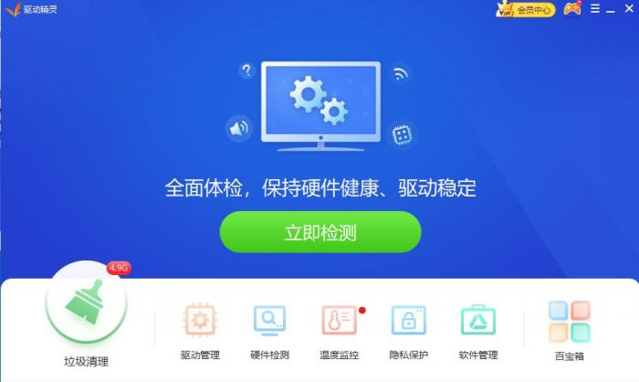 驱动精灵怎么安装驱动-驱动精灵安装驱动的操作方法 www.qinpinchang.com