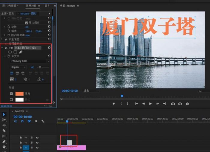 pr怎么将文字放在背景图片下方-pr将文字放在背景图片下方教程 www.qinpinchang.com
