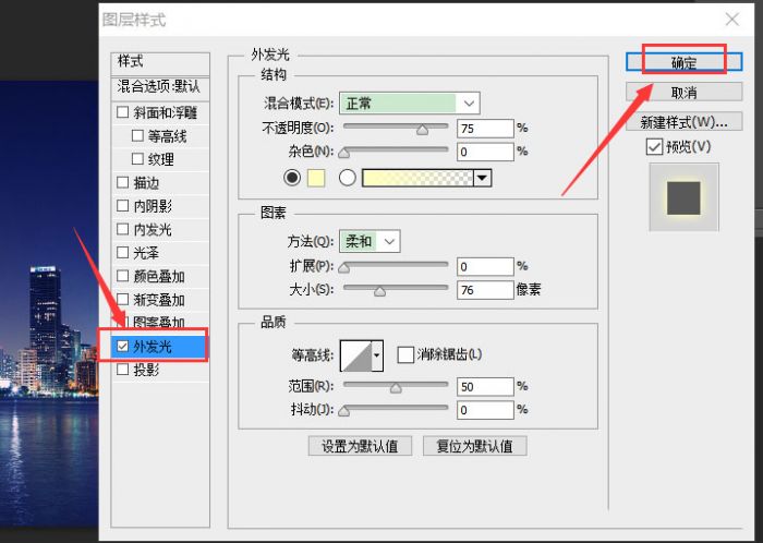 ps怎么制作流星雨图片背景-ps制作流星雨图片背景方法 www.qinpinchang.com